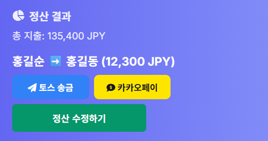 Settlement Result Preview